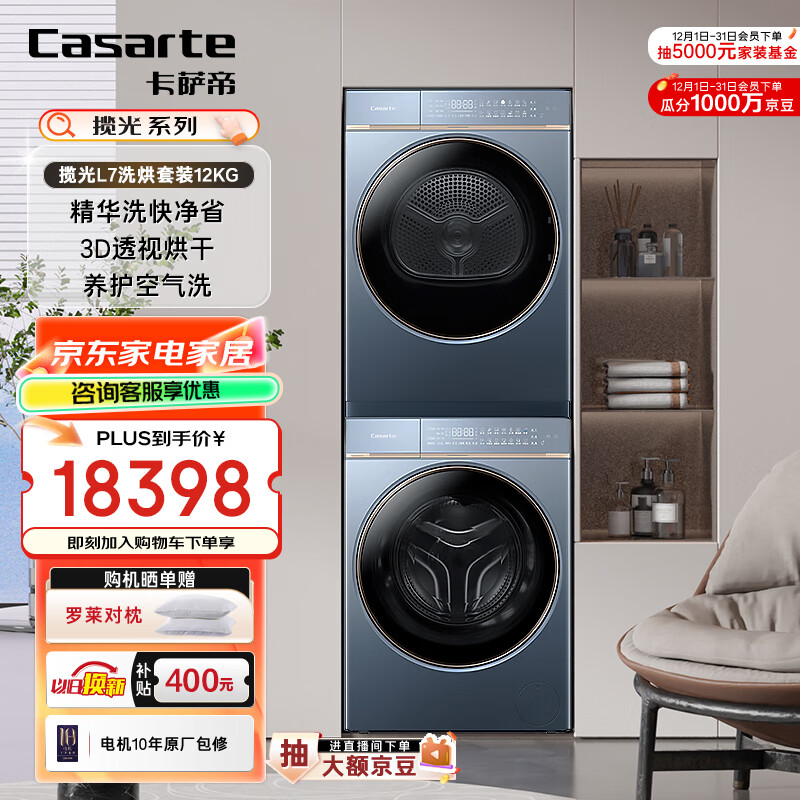 可洗千年云锦！卡萨帝养护湿洗：从馆藏到日常全面呵护