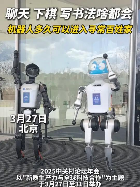 人形机器人何时进入百姓家