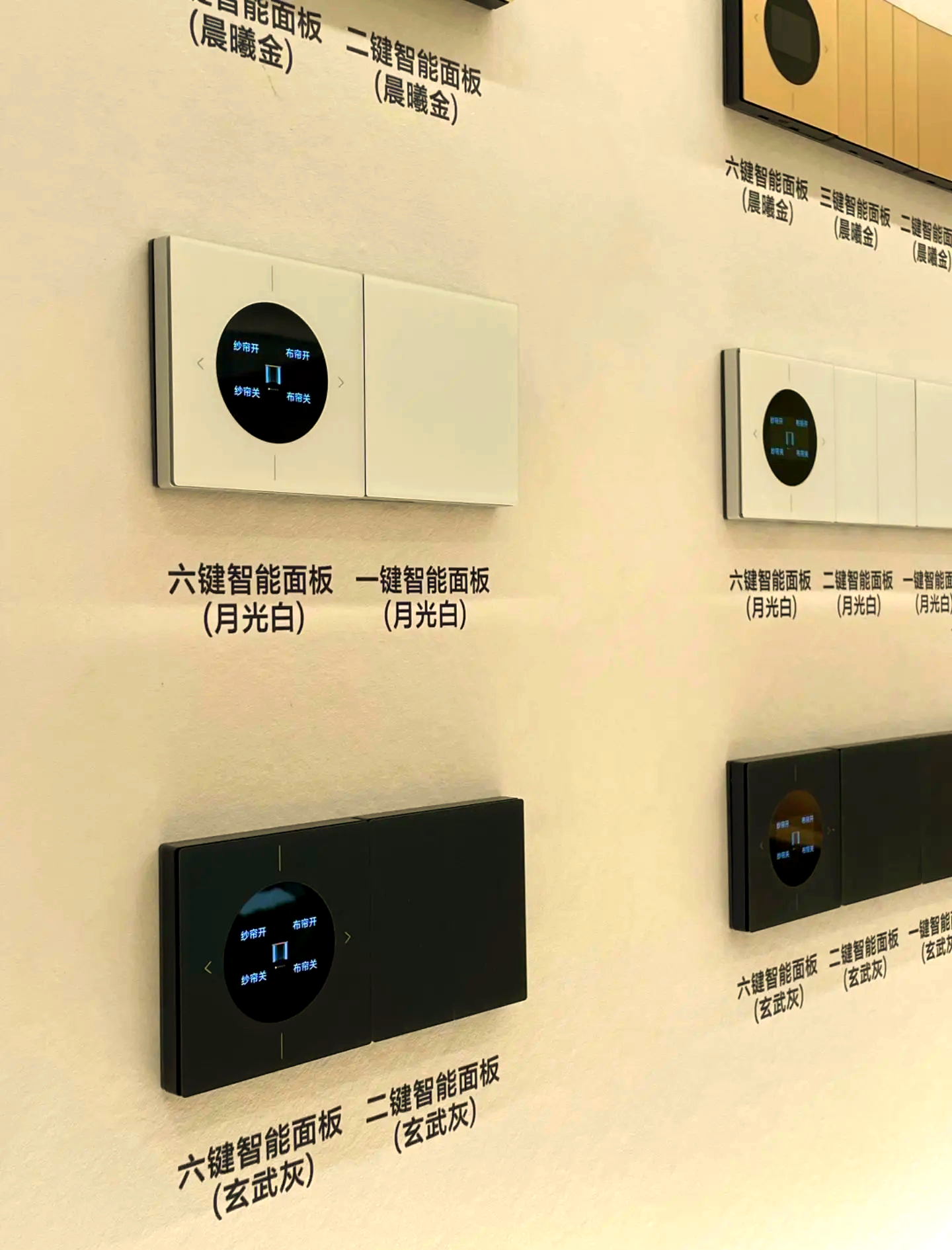 全屋智能要解决堵点