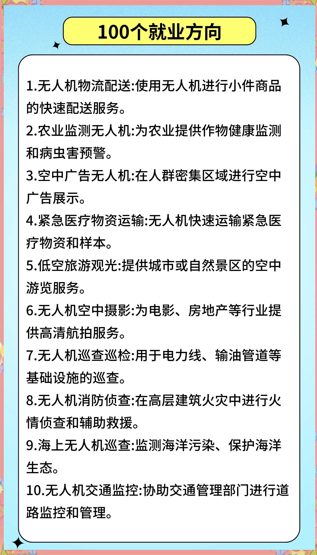 低空经济迎来发展新机遇