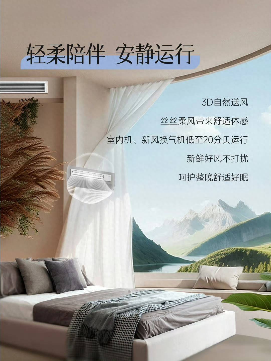 海信发布新风空调健康睡眠解决方案