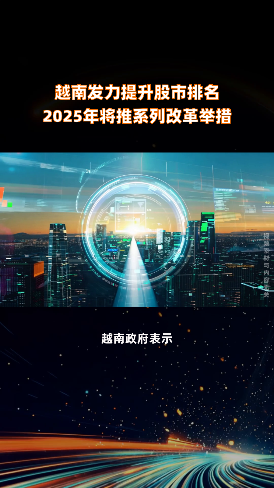 新华社权威快报丨七部门共同发力！15项举措支持加快构建科技金融体制
