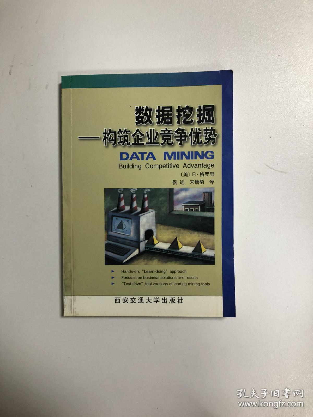 乘“数”而上,构筑竞争新优势