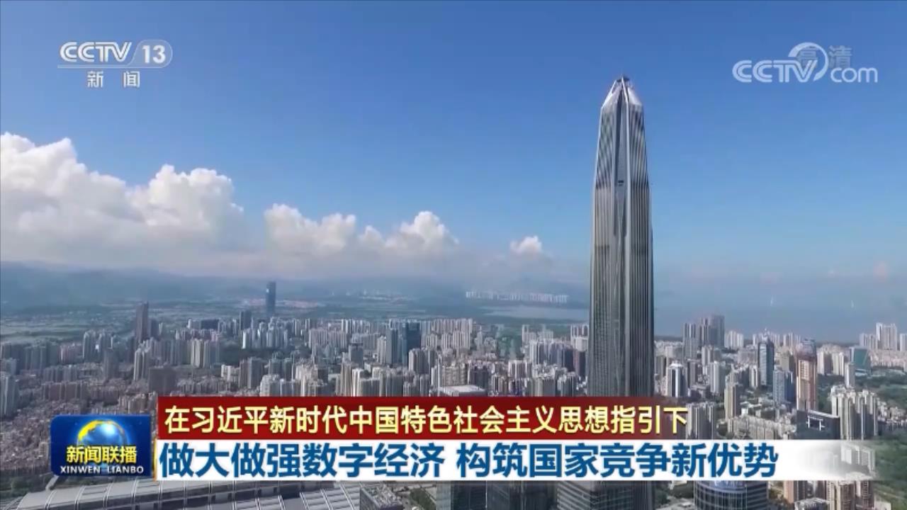 乘“数”而上,构筑竞争新优势