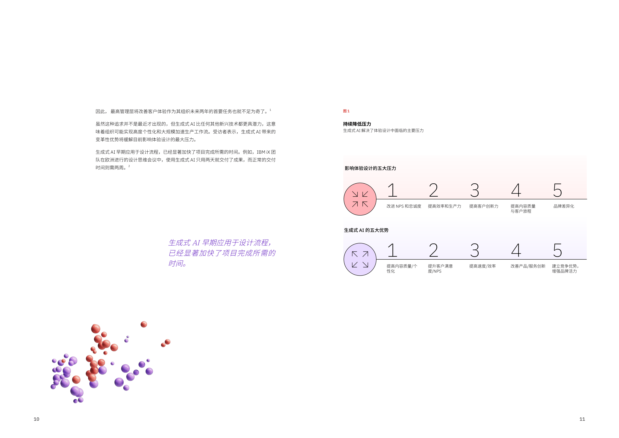 警惕生成式AI商业化的伦理风险