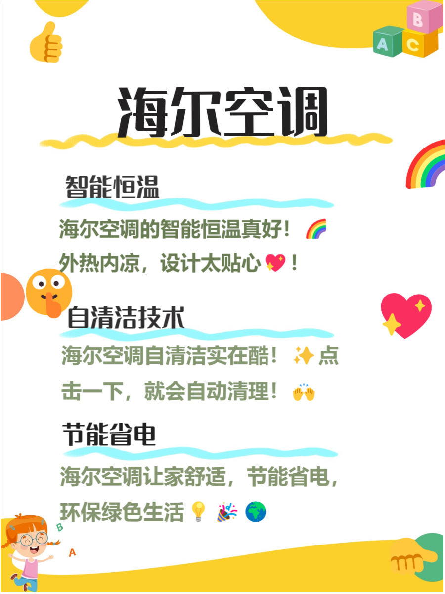 七度蝉联全球百强唯一物联网生态品牌,海尔品牌价值持续增长