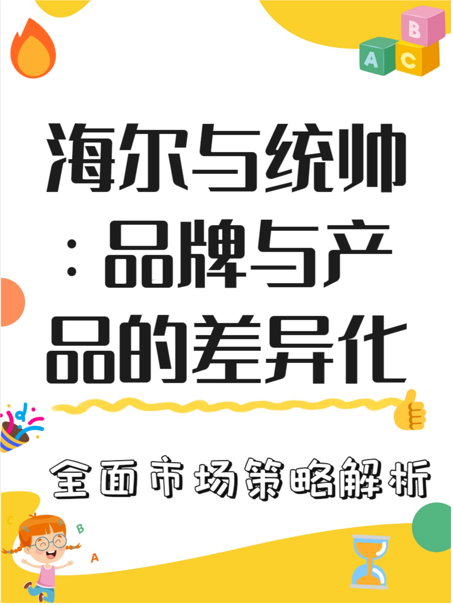 七度蝉联全球百强唯一物联网生态品牌,海尔品牌价值持续增长