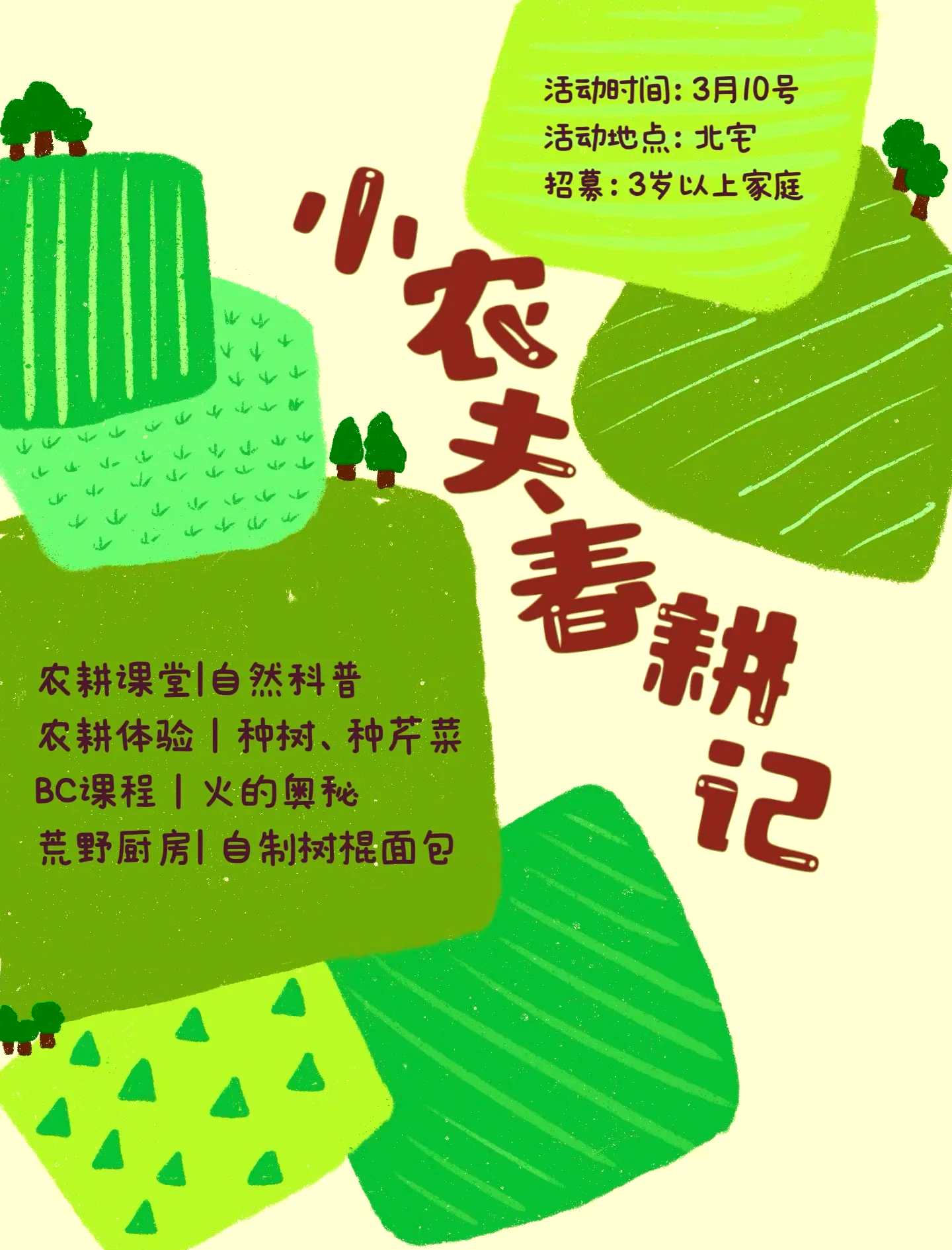 春耕见闻丨“信息+AI+物联”多重技术支撑“掌上春耕”