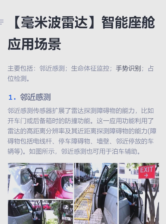 雷达技术激发新质生产力发展活力——第十一届世界雷达博览会观察