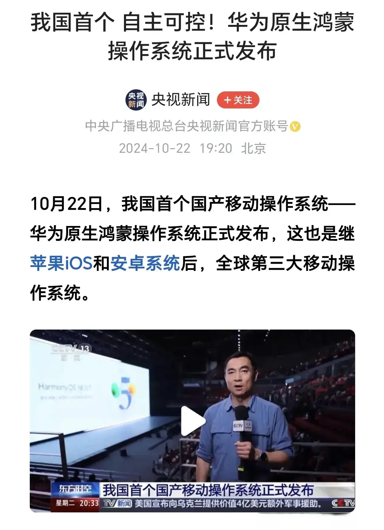 新华全媒+丨华为发布鸿蒙电脑