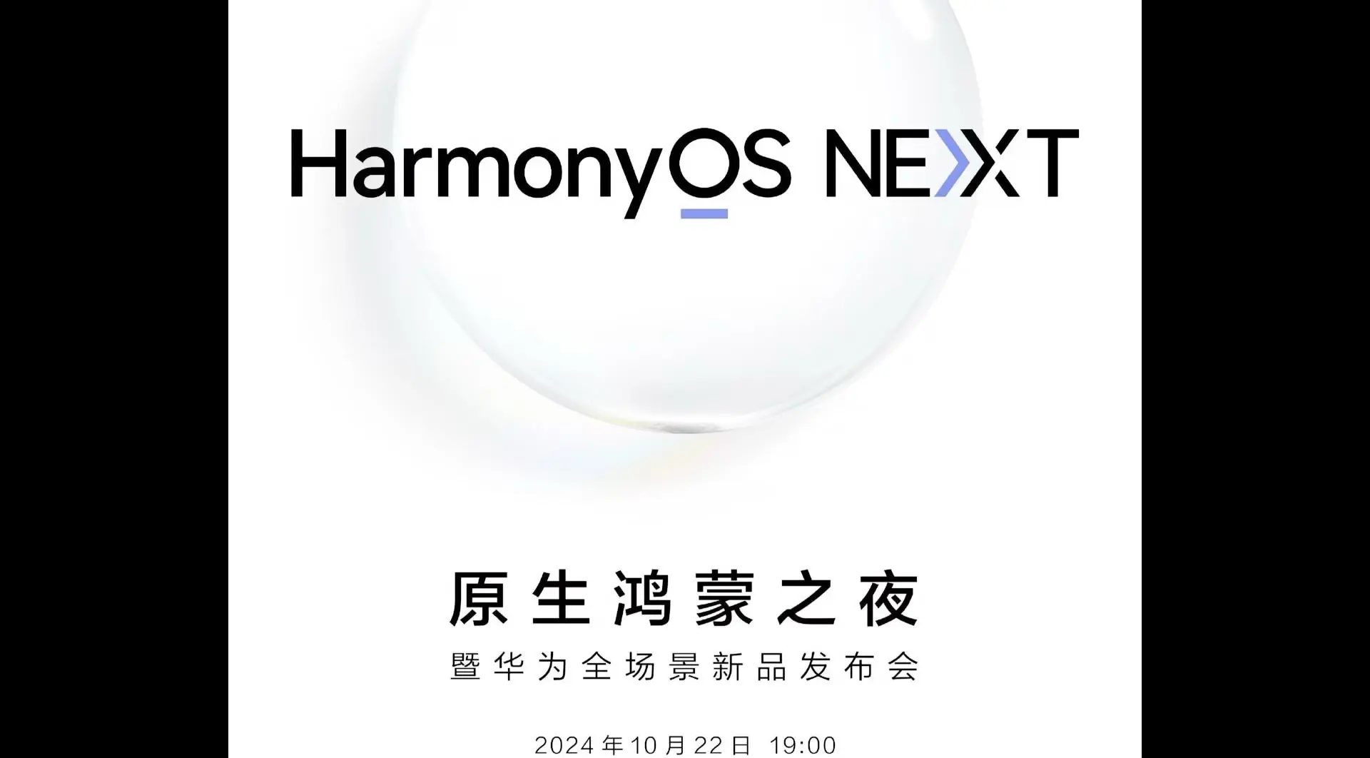 鸿蒙正式亮相电脑端！中国国产操作系统实现关键性拓展