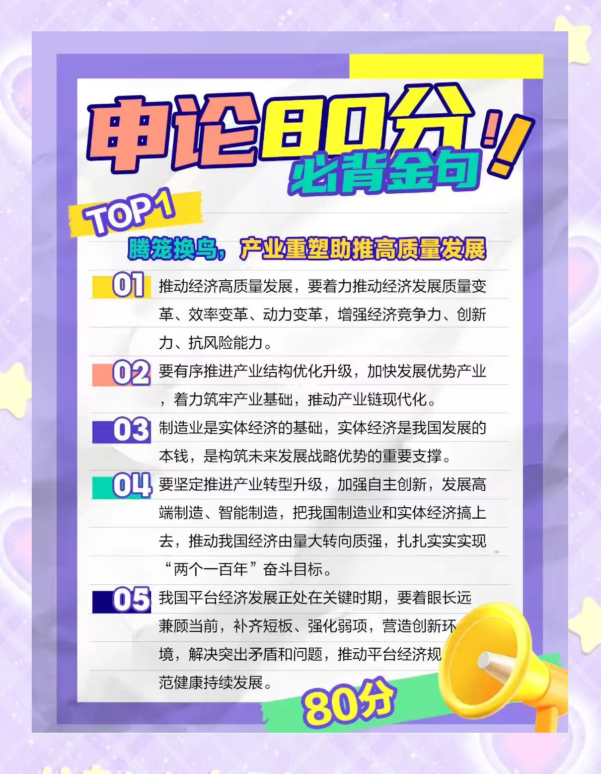 平台治理需兼顾商家与消费者权益