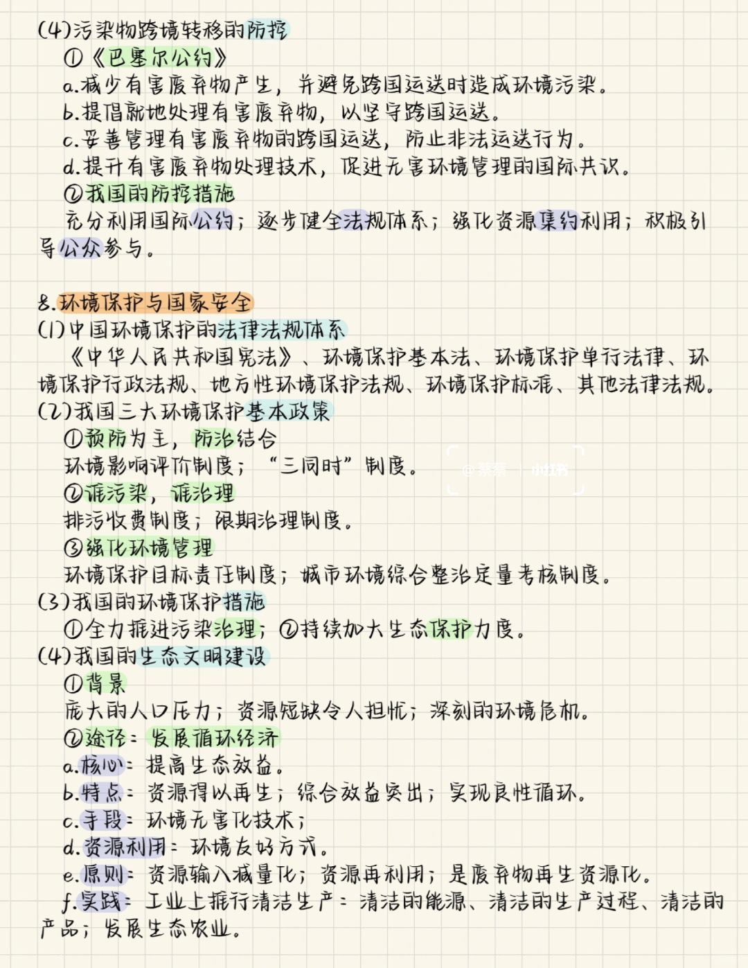 极地变暖深刻影响可持续发展目标实现