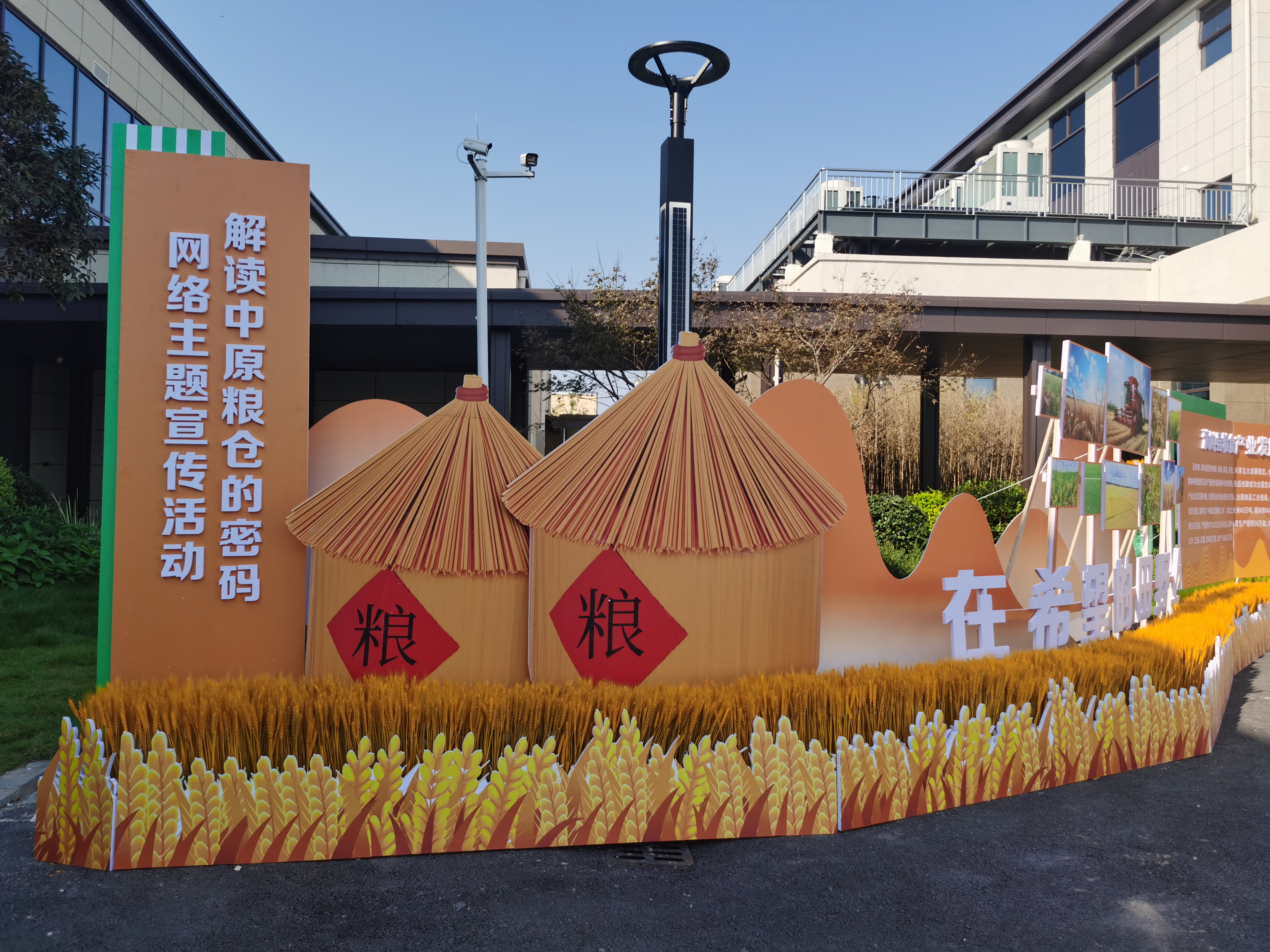 科技护航“齐鲁粮仓”