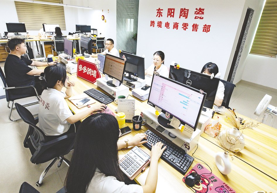 协同建设跨境电商综合试验区