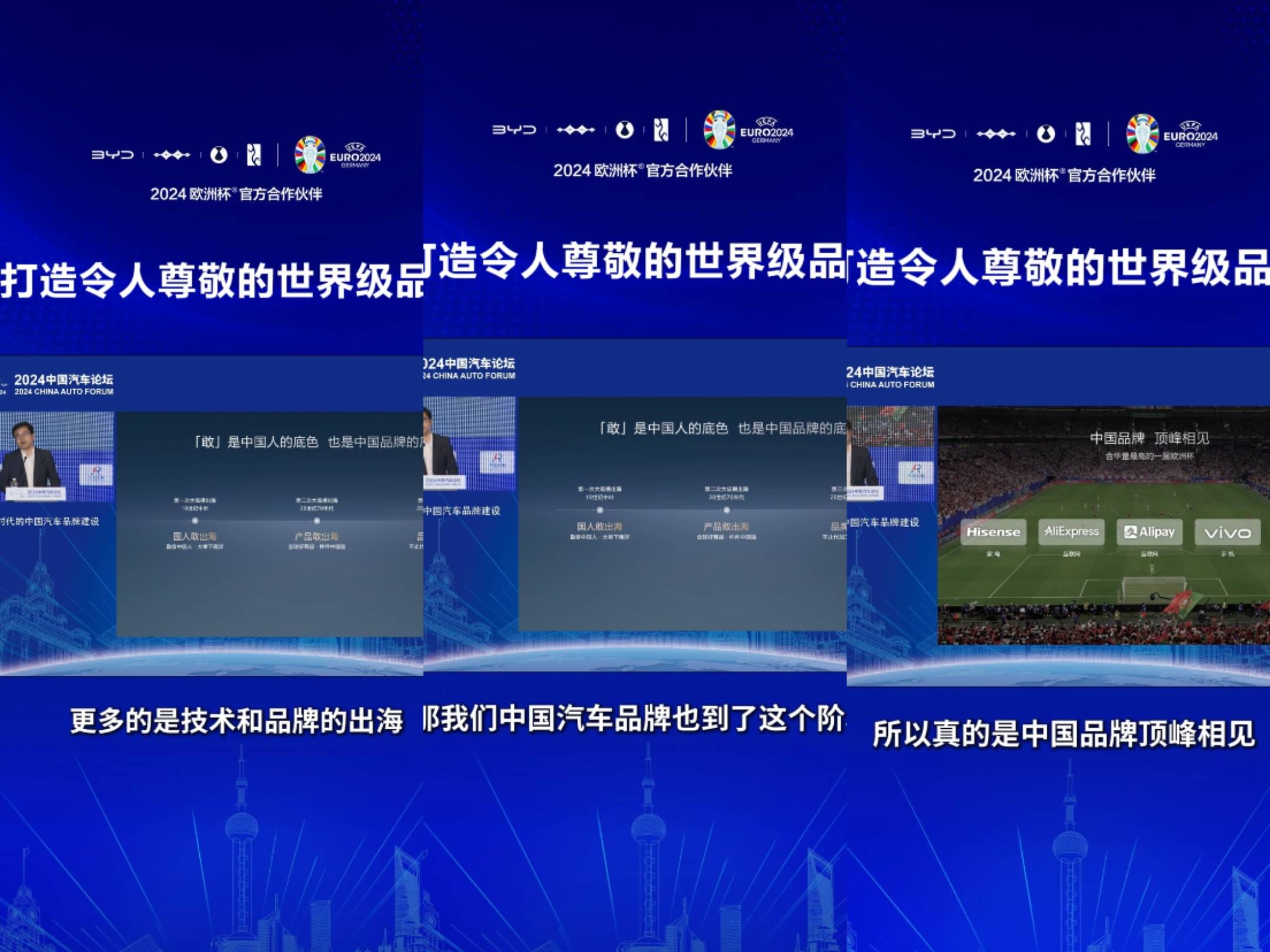 中国新能源汽车领军企业用文化元素引领创新