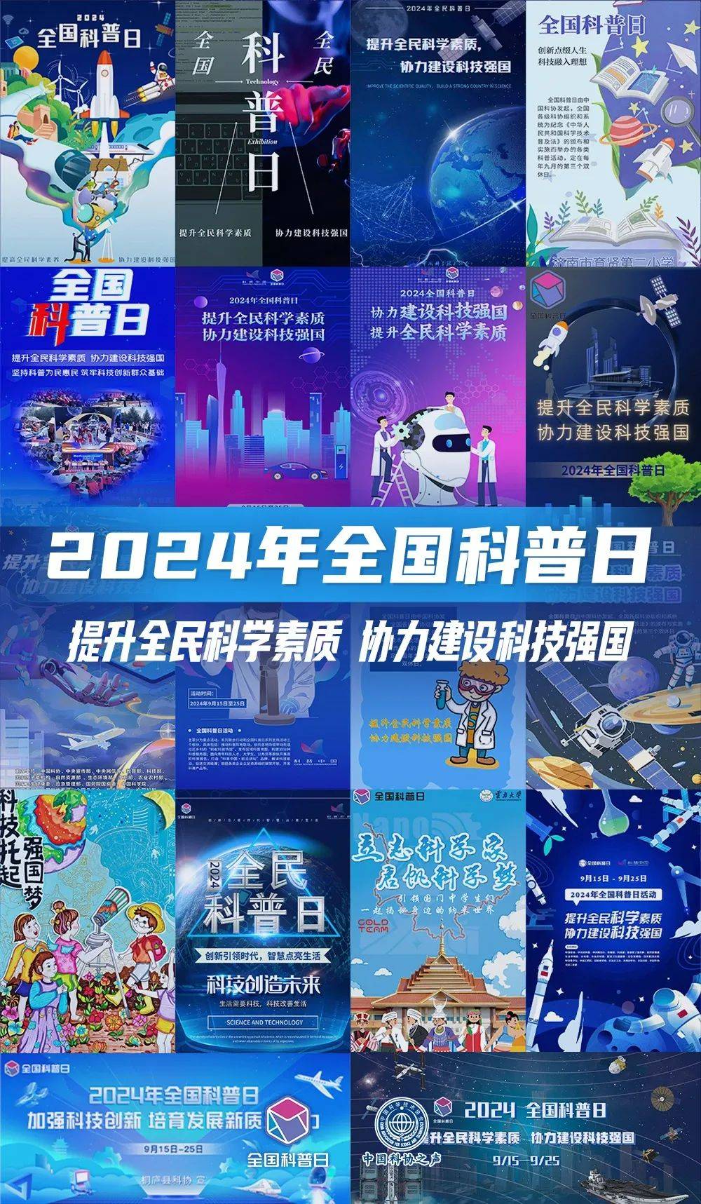 全国科技工作者日系列活动将达数千场