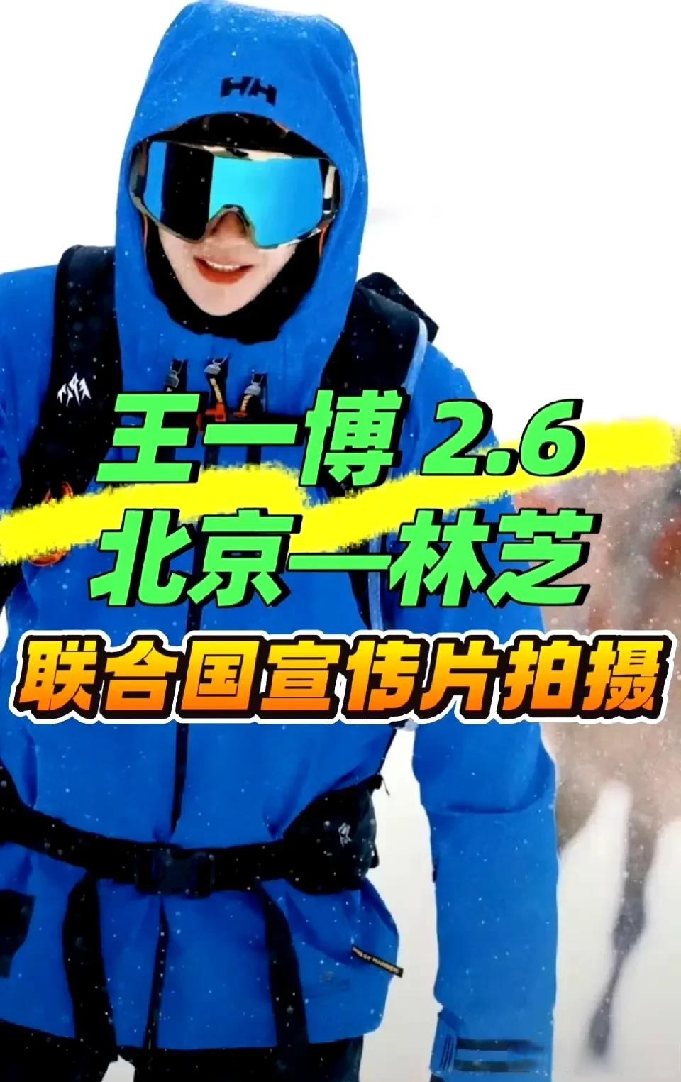 卡游携手青年科学家助力冰川保护 2025冰川保护志愿行动在西藏启动