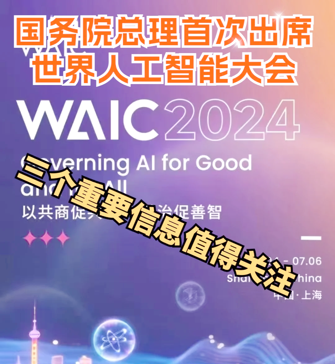 世界无人机大会：AI加持，解锁低空经济无限潜能