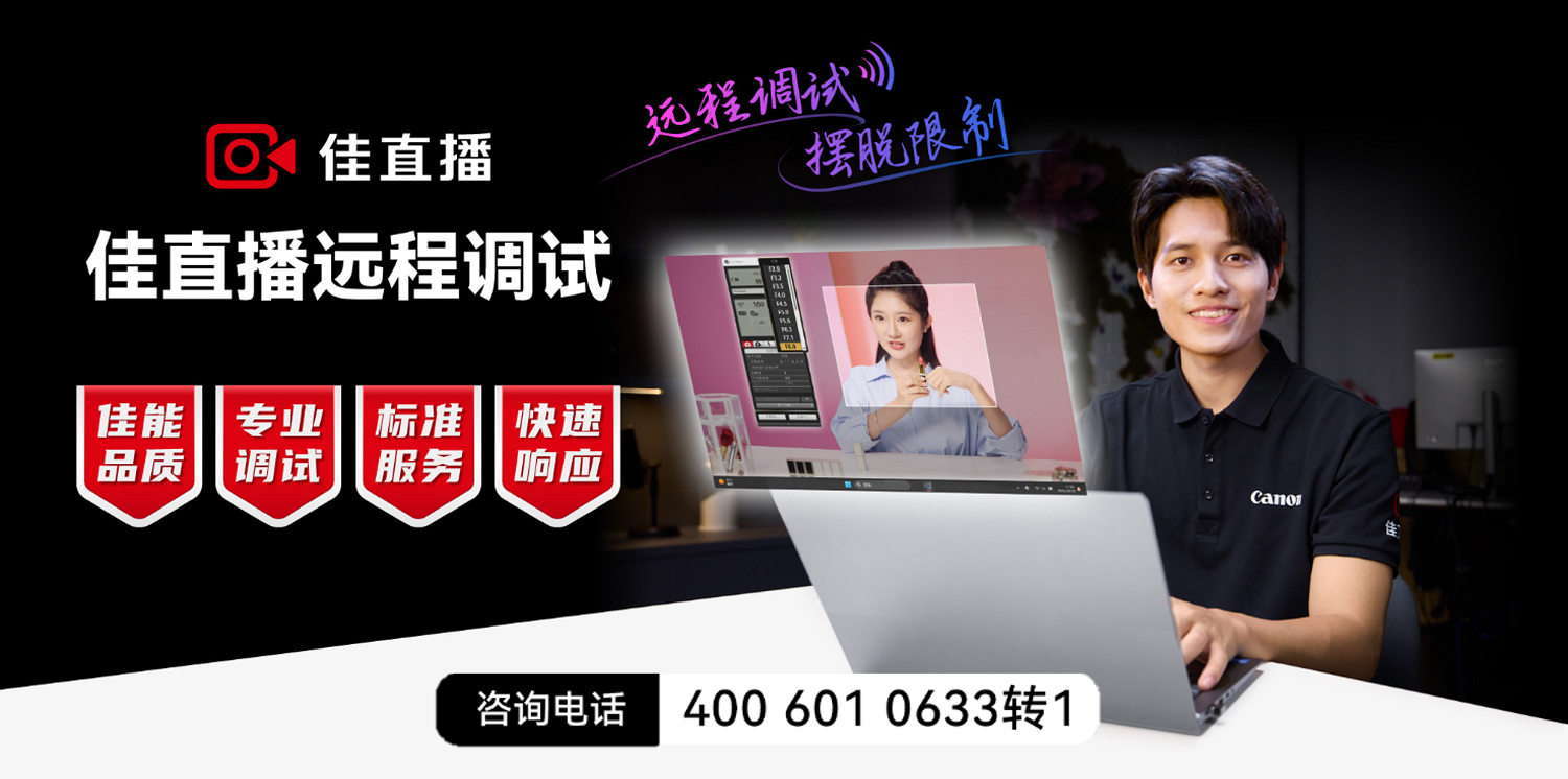 推动直播行业向价值创造转变