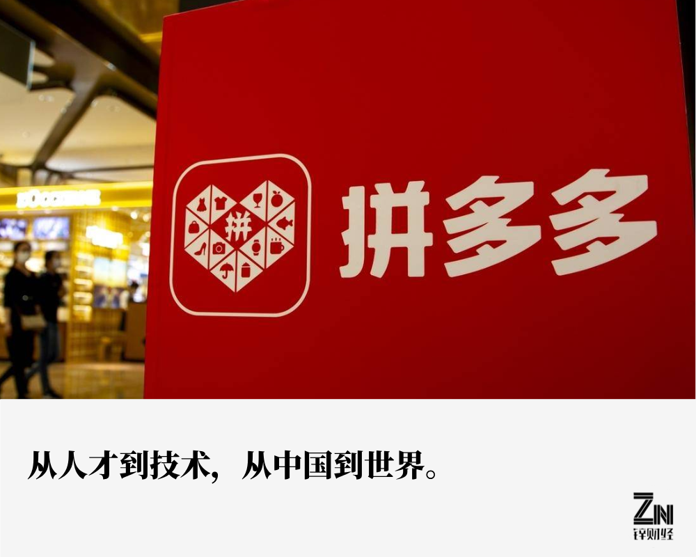 拼多多引领电商西进 畅通“中国冷极”包邮“最后一公里”