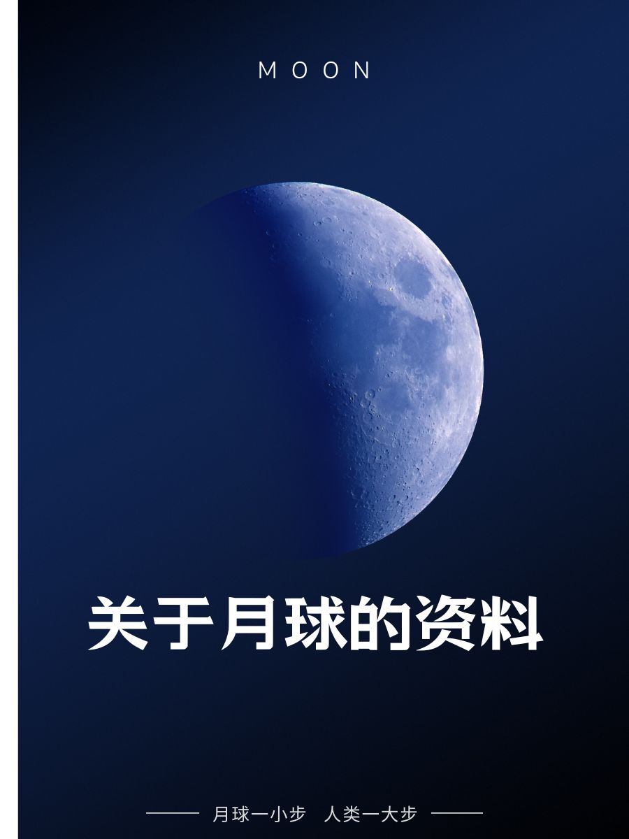 人类正认识一个“全新”的月球！