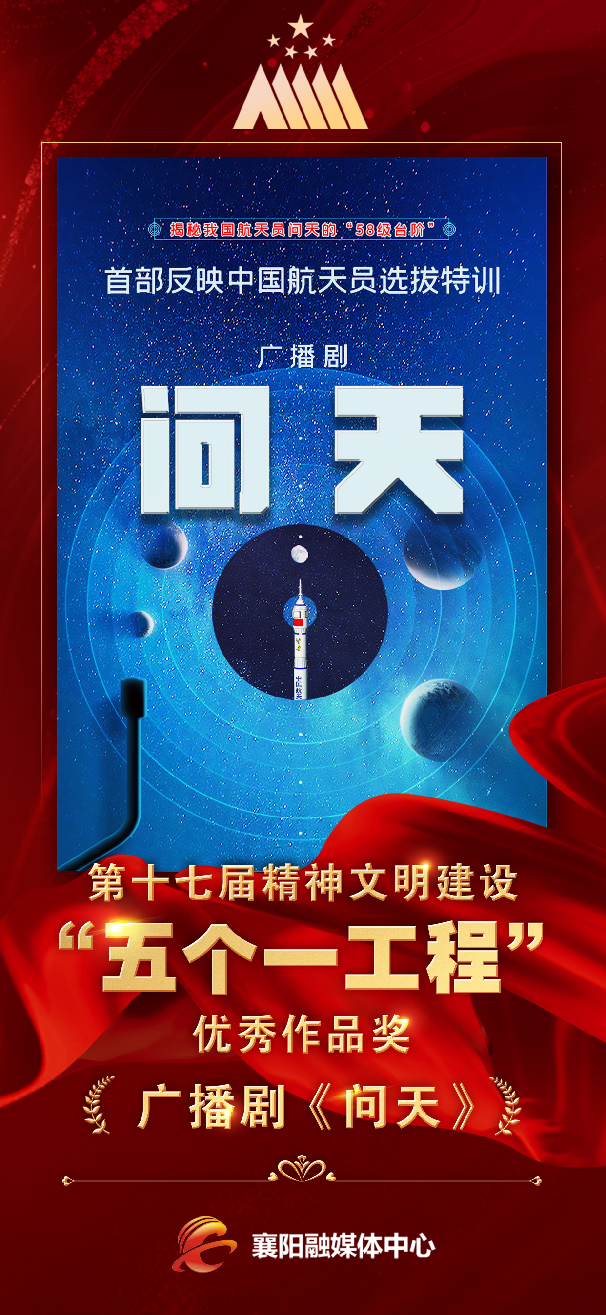 新华社权威快报丨天问二号任务发射圆满成功