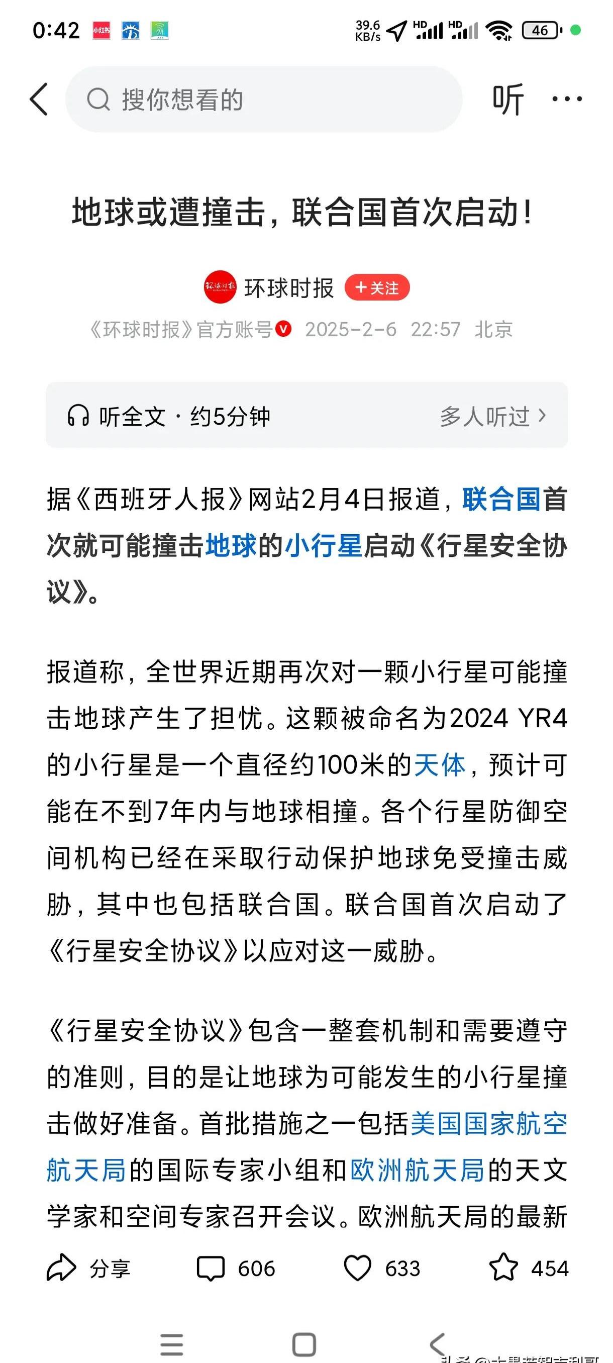 新华鲜报丨向小行星进发！天问二号开启“追星”之旅