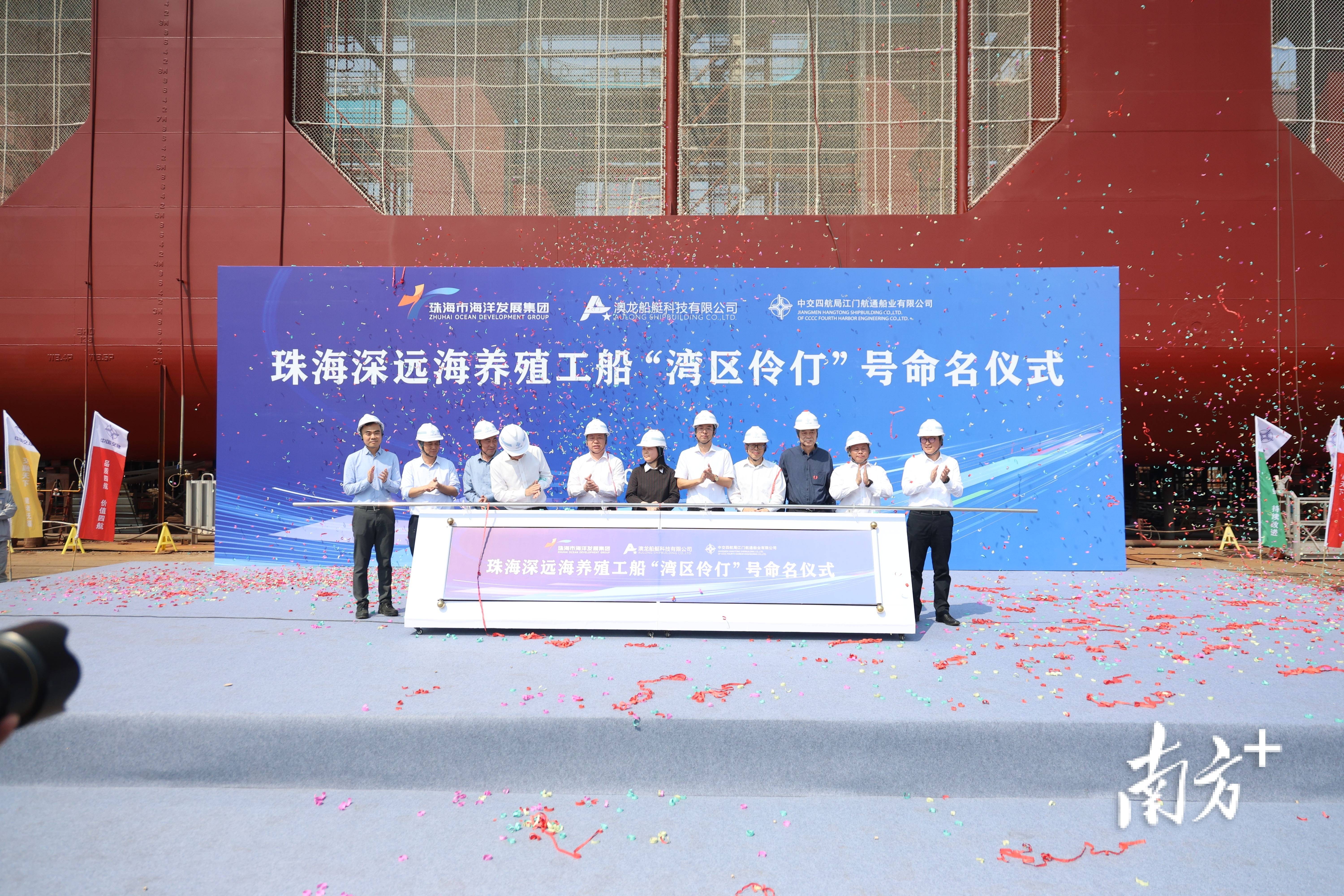 探访深远海养殖重器“湾区伶仃”号