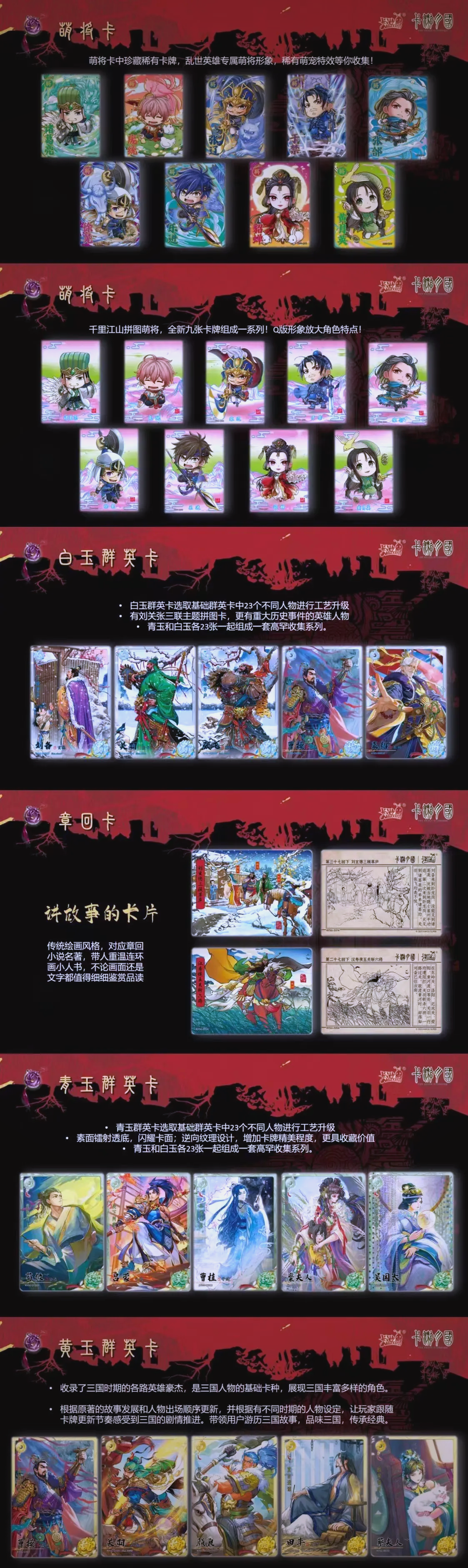 卡游三国亮相CPOP群像展:方寸卡牌解码传统文化出海新范式