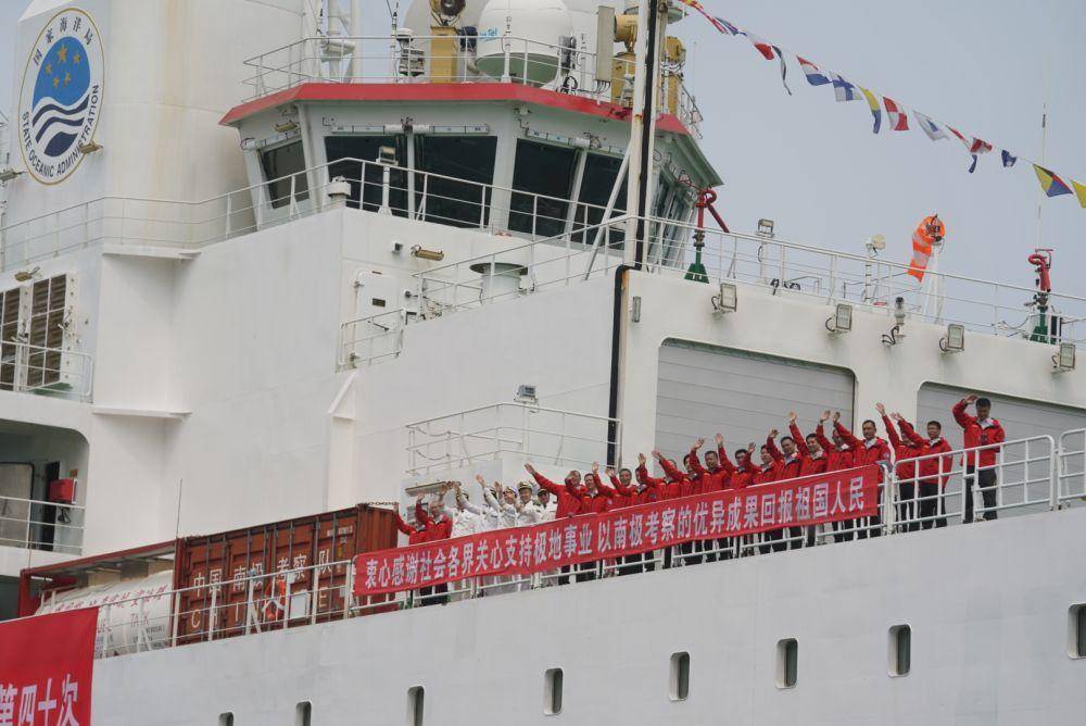 中国第41次南极考察队“雪龙2”号凯旋
