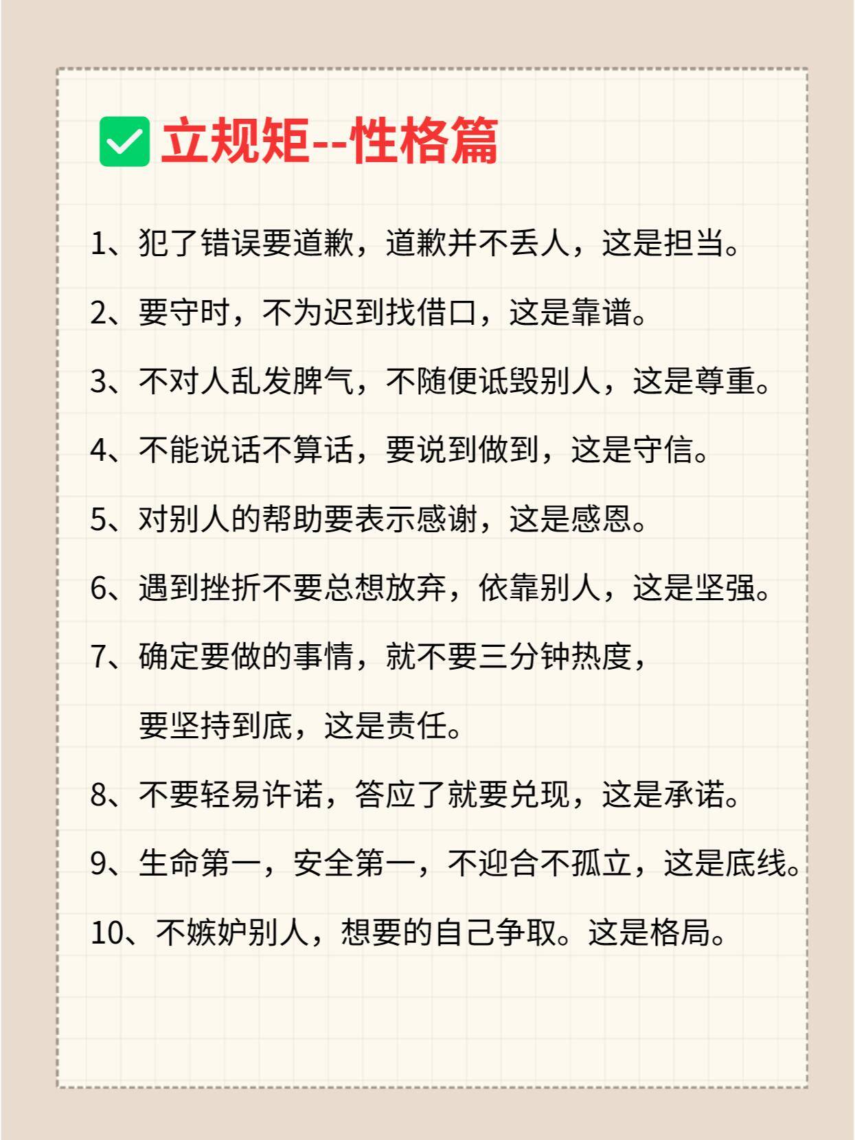 无理由更该有规矩