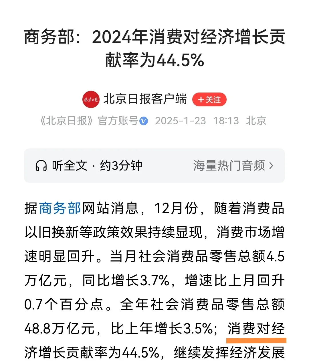 专家解读拼多多财报：“千亿扶持”真金白银投入商家补贴，带领商家穿越周期