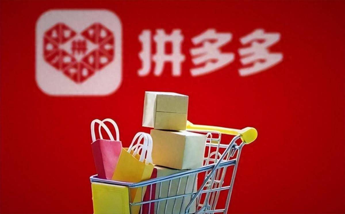 专家解读拼多多财报：“千亿扶持”真金白银投入商家补贴，带领商家穿越周期