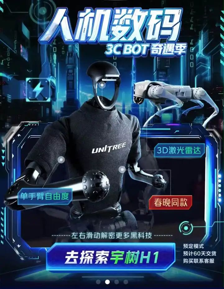 这里有一场机器人派对：“世界机器人嘉年华”在武汉举行