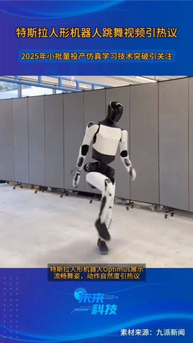 在“大手”机器人上跳舞是什么感觉?