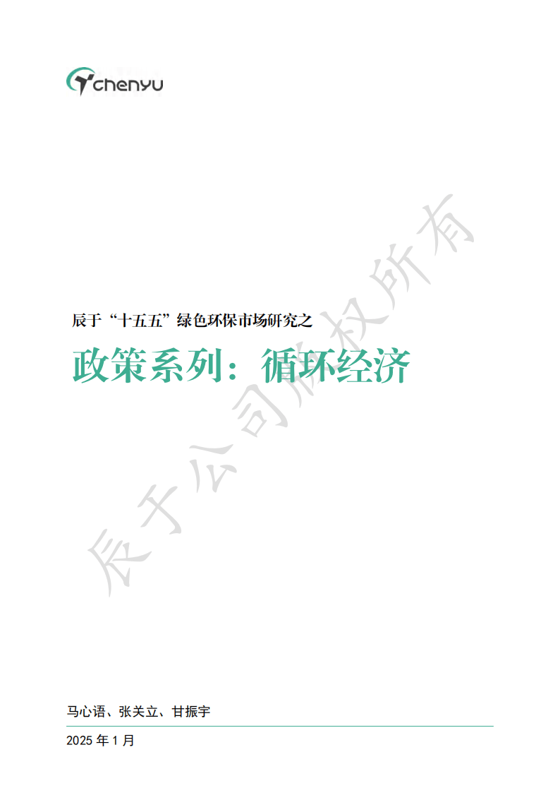 技术创新助力循环经济健康发展