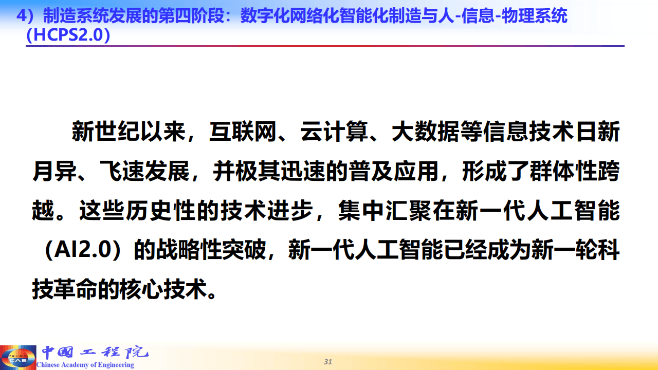 工业互联网与人工智能双向赋能 驱动园区经济高质量发展