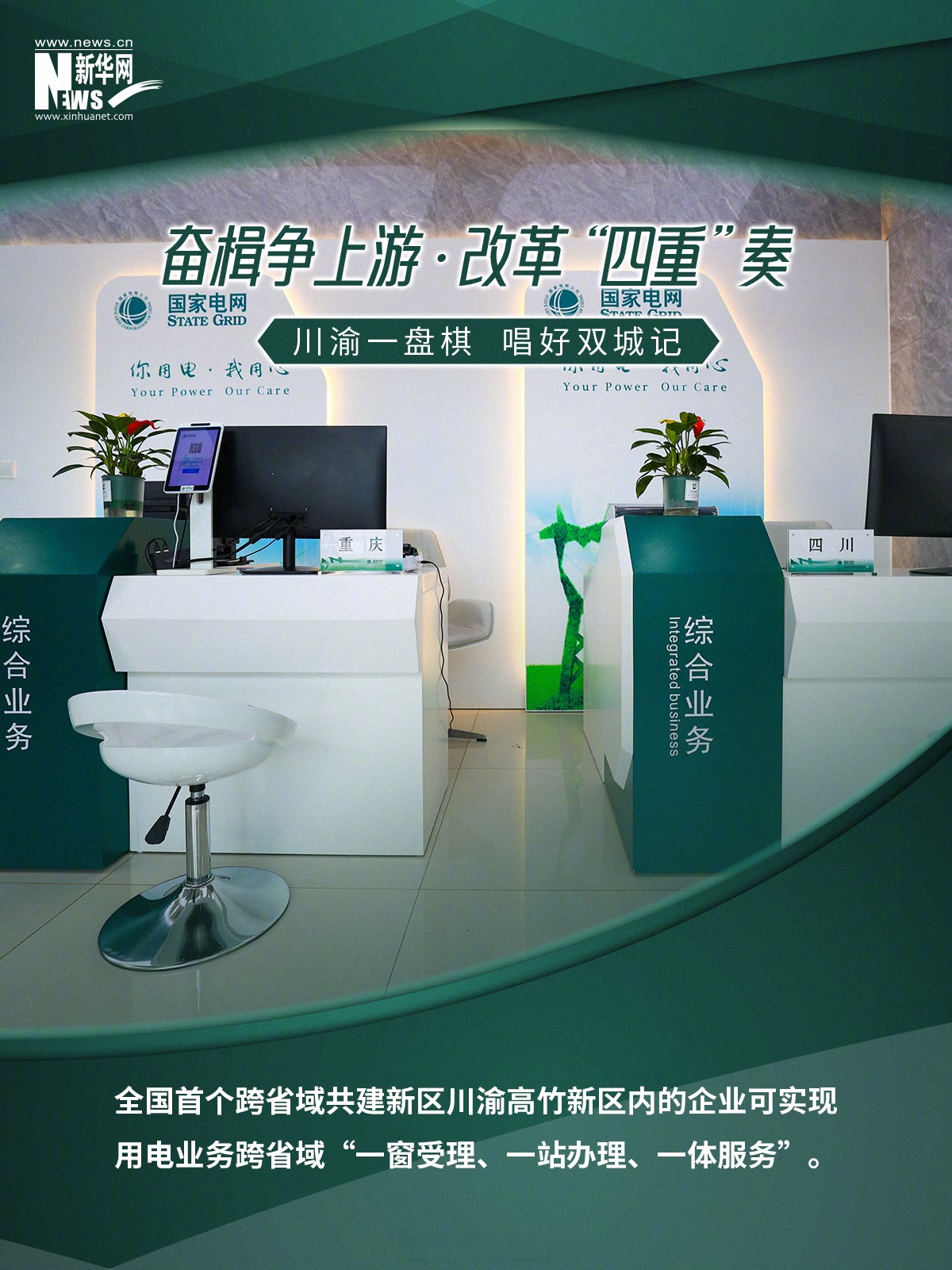 成渝共推“双千”计划 打造科技合作新高地