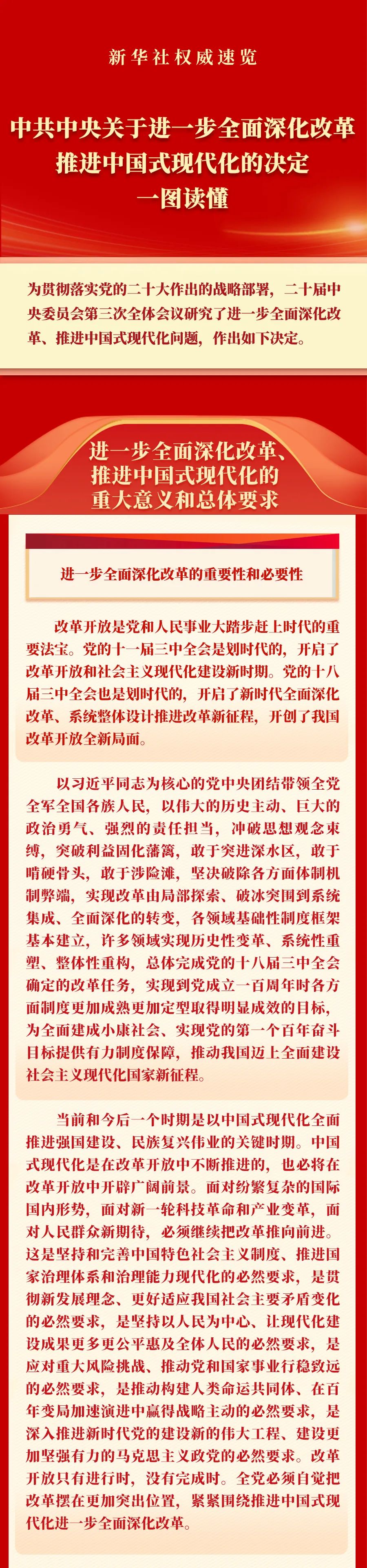 强化技术支撑发展数字经济