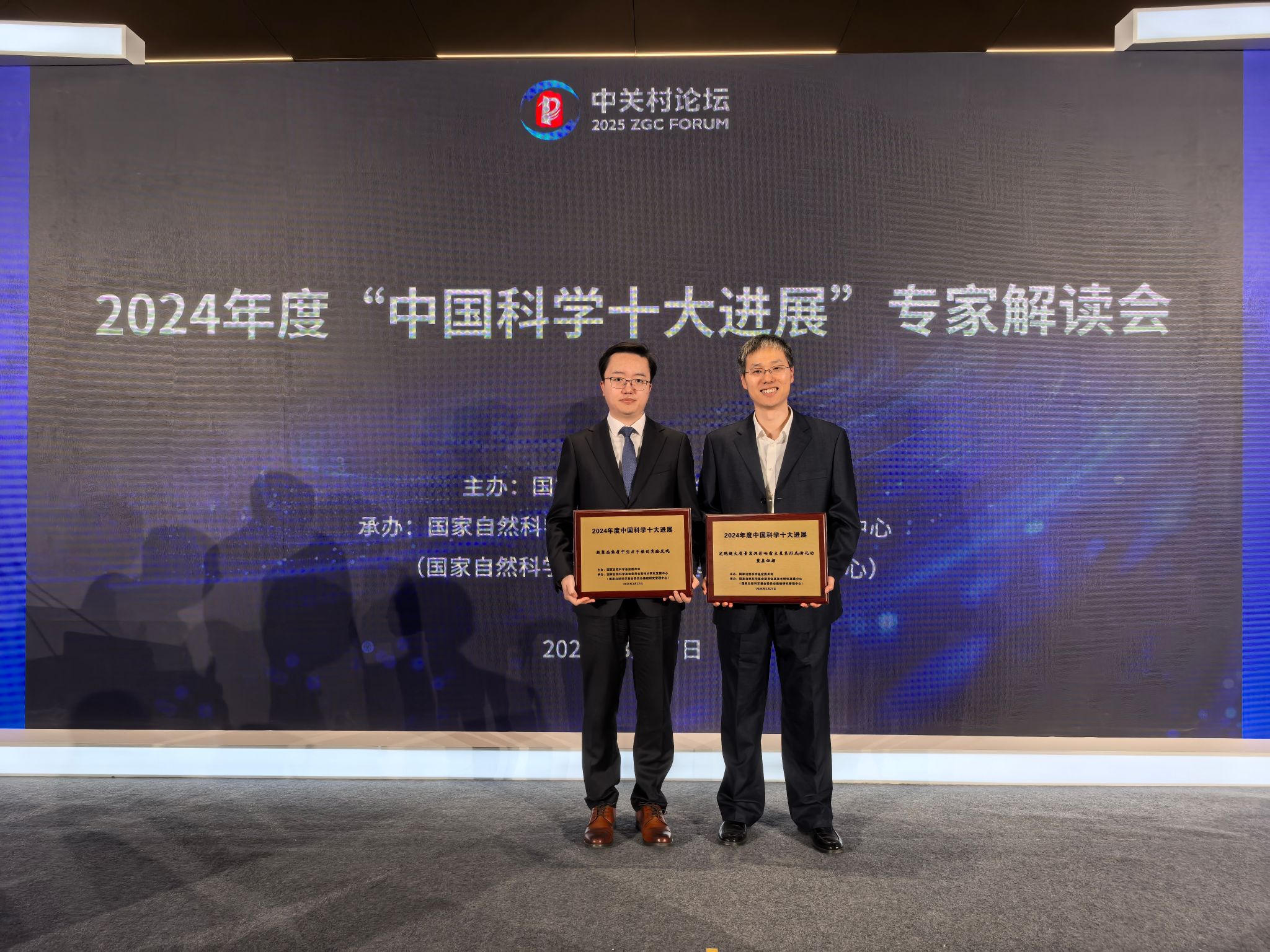 2024中国生态环境十大科技进展发布