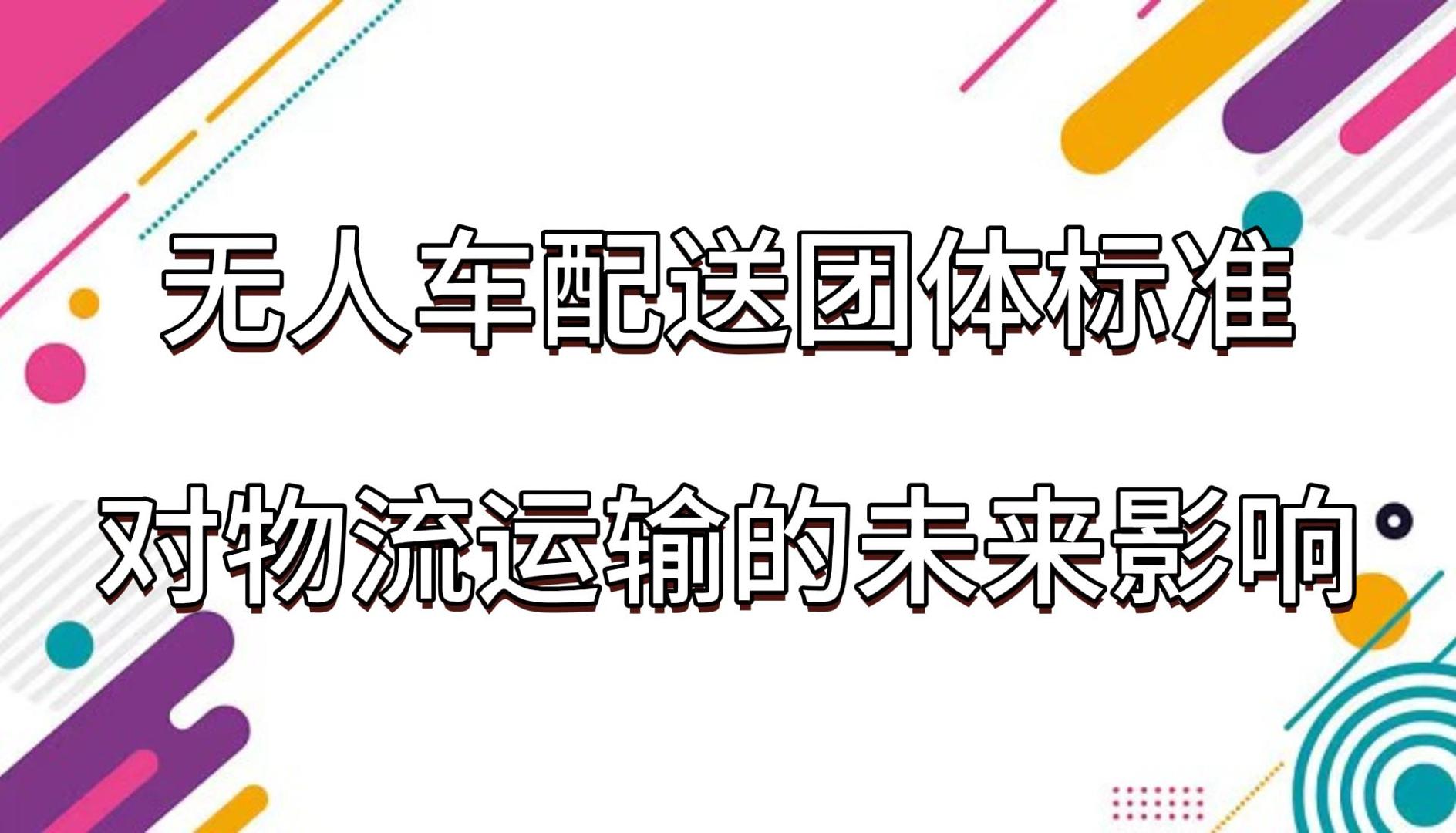 AI时代的物流创新：人类依然是决策核心