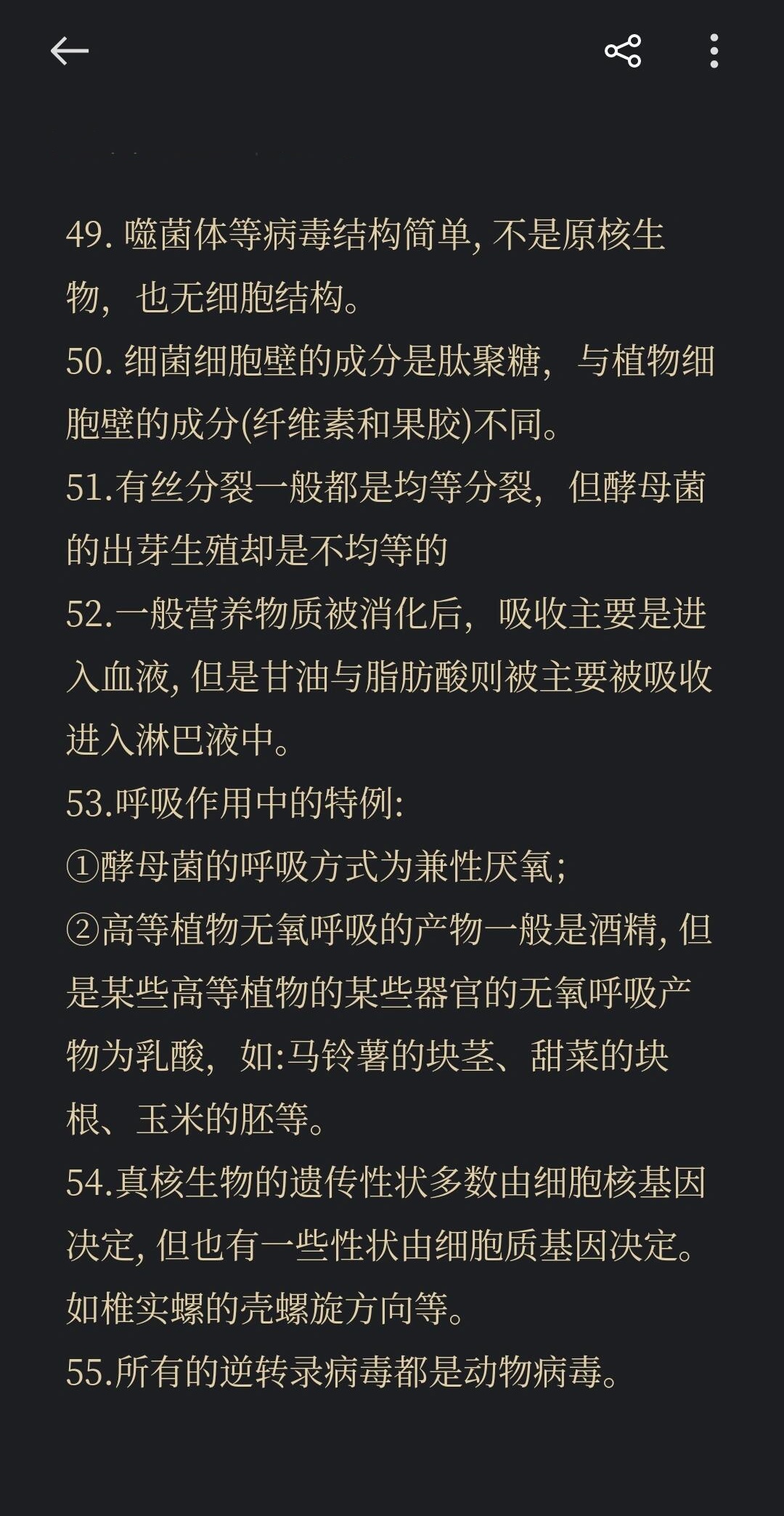 海归科学家黄志伟：择安静一隅 探索生命奥秘