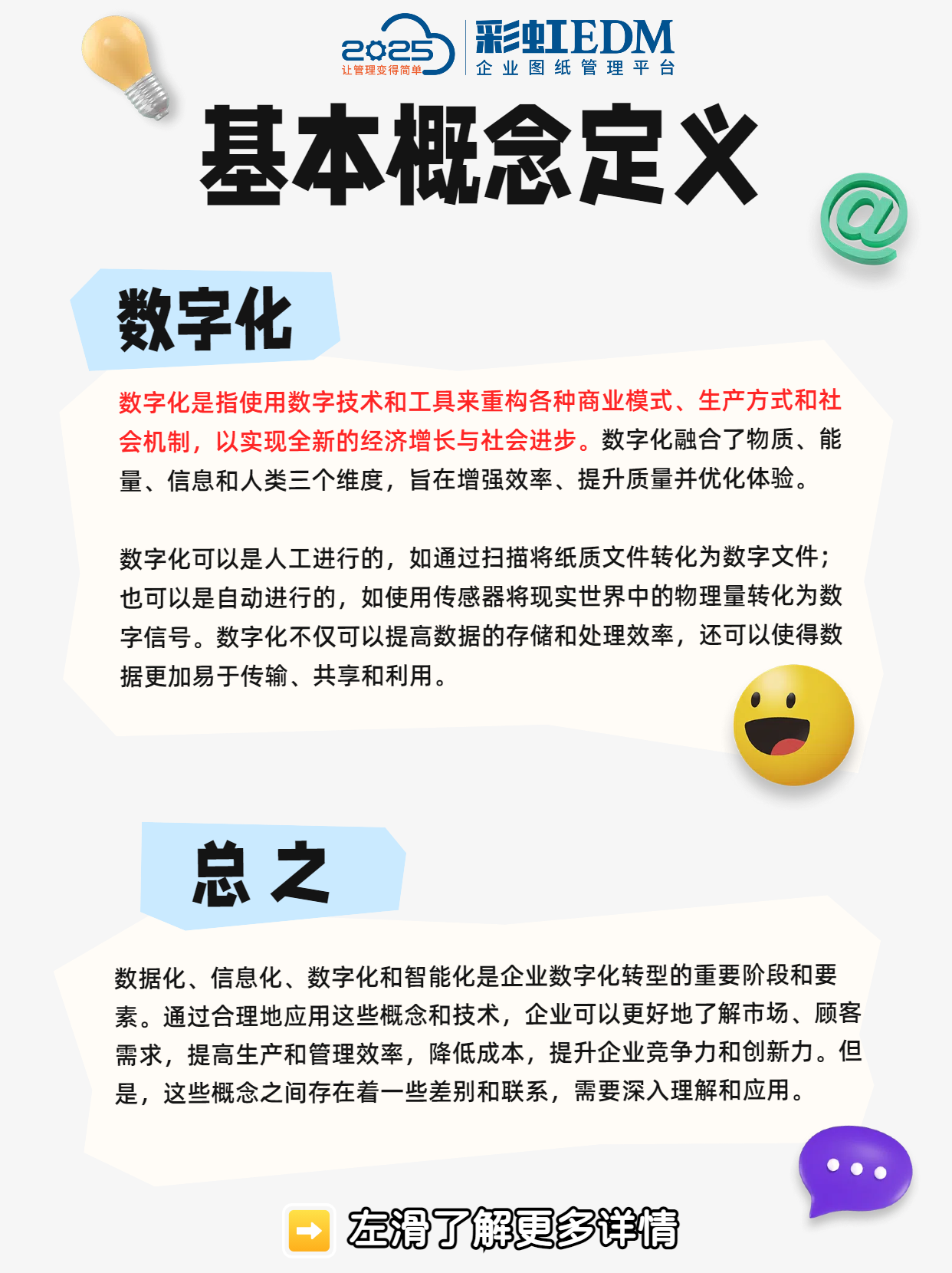 电子信息制造业加快数实融合