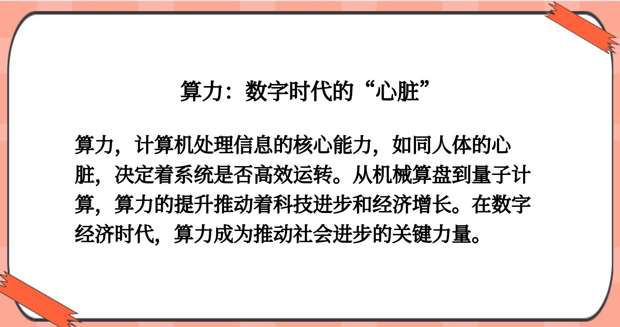 同时处理海量任务！量子计算带来算力新解