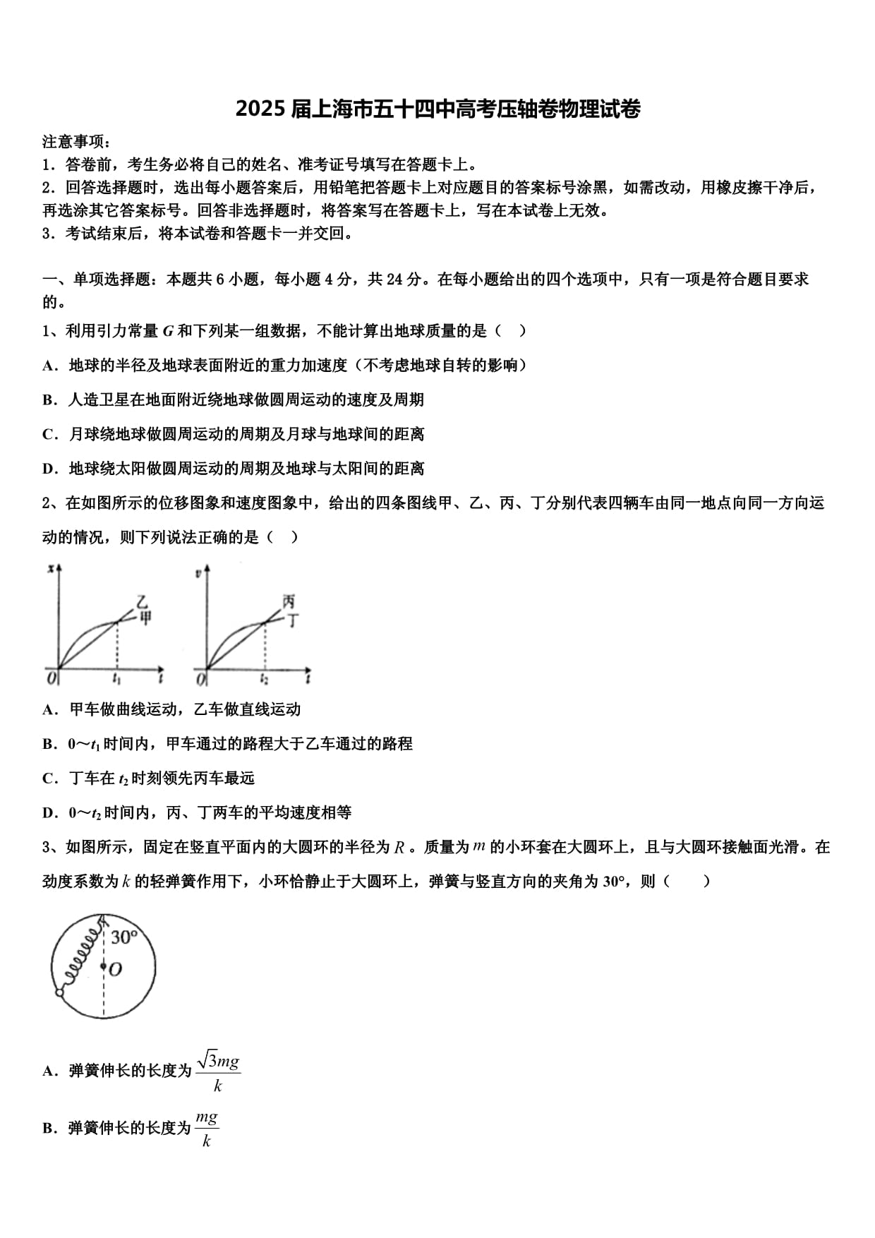 2025年高考试卷中的科技元素