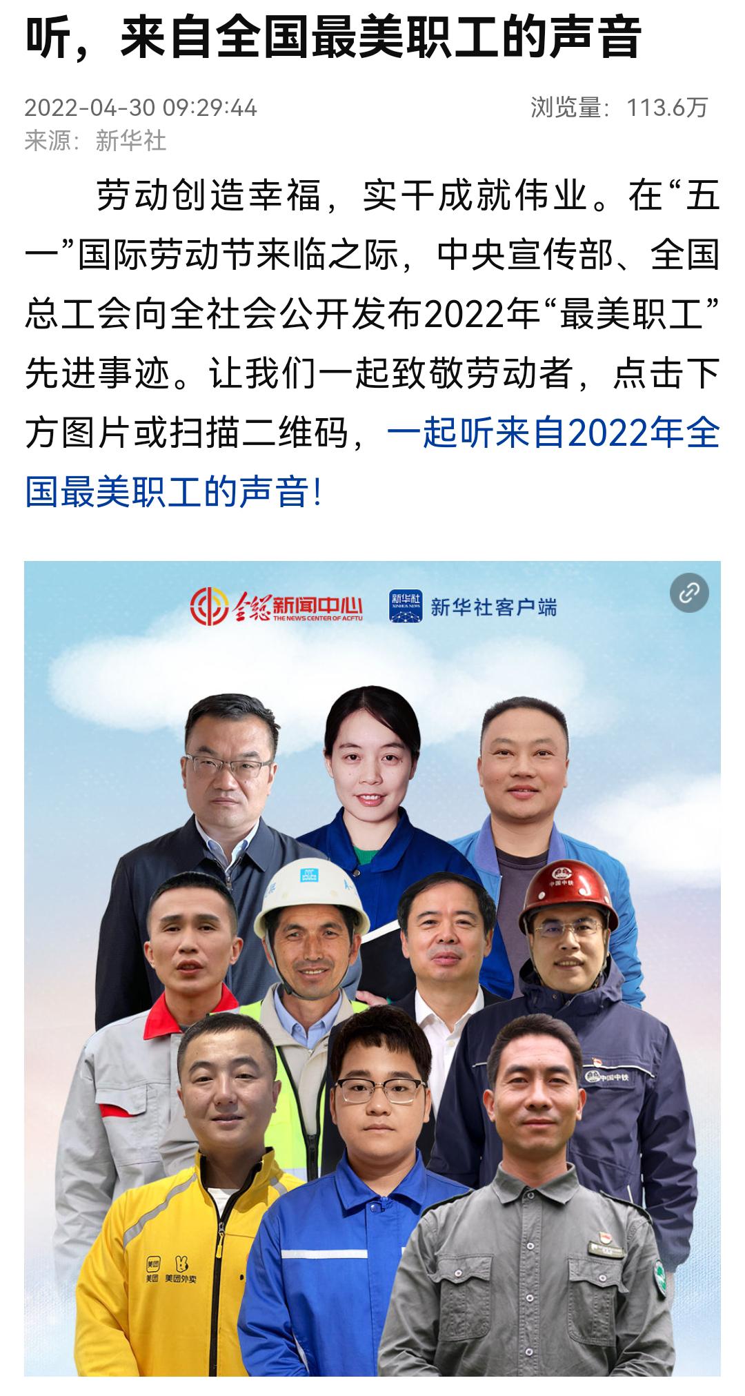 新华视点丨科技报国开新境 匠心筑梦攀高峰