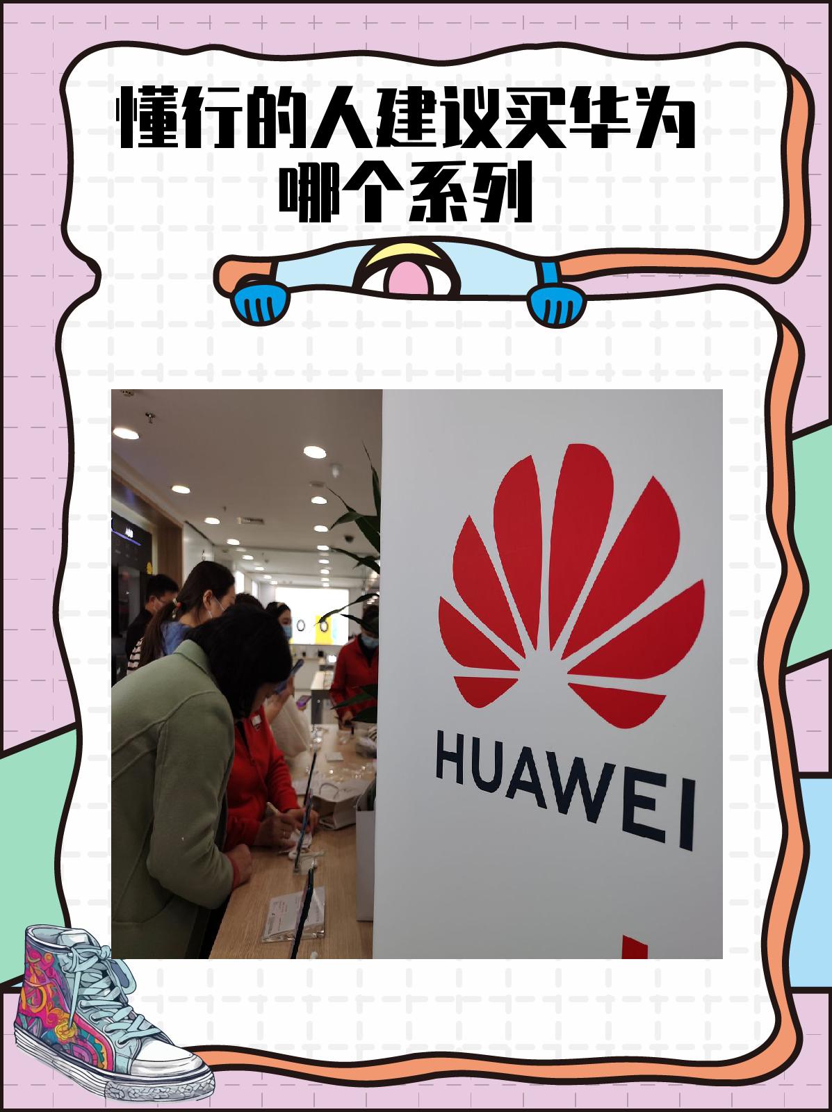 华为全场景新品发布 四大产品线同步焕新