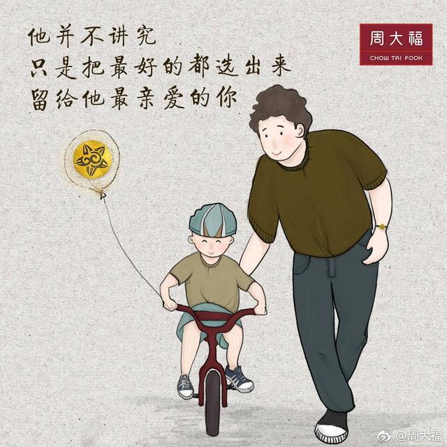 父亲节，华为以一杯咖啡的温度诠释服务的情感价值