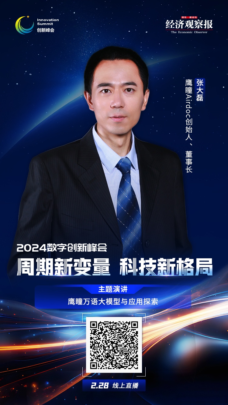 新华视点丨创新驱动 数智领航——以科技创新引领产业创新一线观察